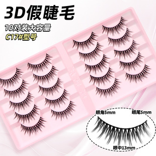 ʮ��c17Ӳ��һƬʽCOSС��ħ�[����������ϵ3D������ȻӲ�U��