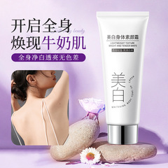 本物の美白ボディクリーム、偽装美白なし、べたつきなし、保湿美白スキンケア製品、レイジーフェイスクリーム