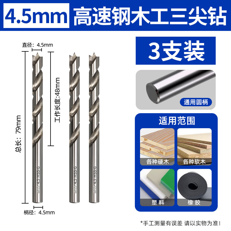 Carpintería taladro de acero de alta velocidad de tres puntas taladro de broca de madera sólida taladro de torsión de mango recto taladro de mano taladro de perforación de madera