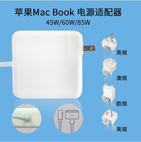 适用苹果笔记本电脑充电器macboo适配器45W60W85w 电脑电源适配器