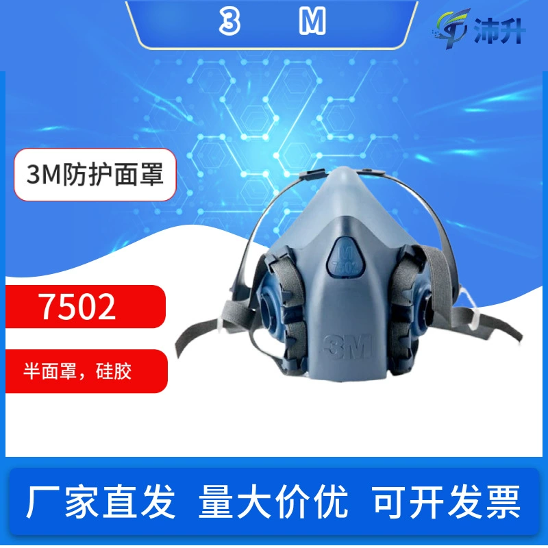 3M 7502/7501/6800 силиконовая защитная/Антивирусная маска на половину поверхности должна использоваться с частями