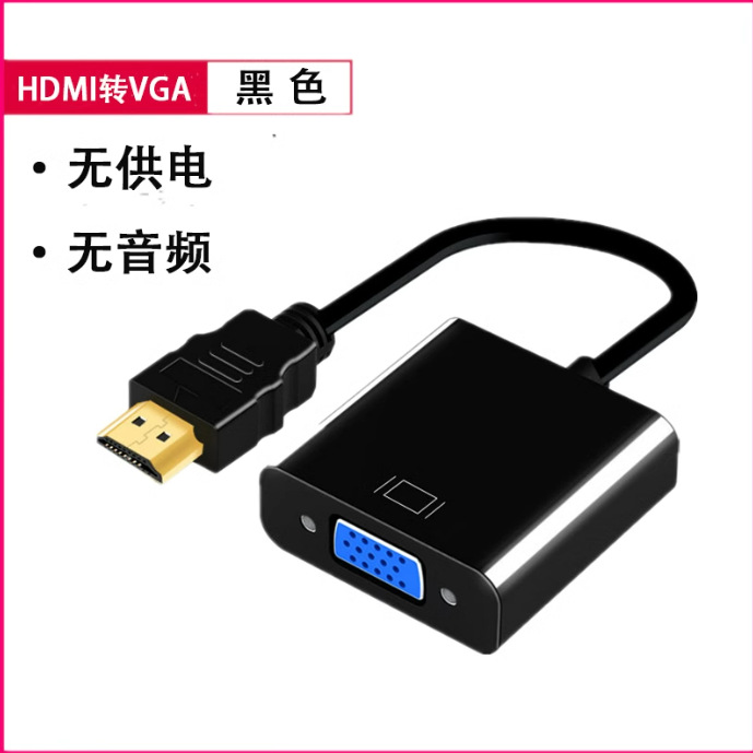 Black HDMI to VGA