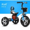 Children's three-wheeled bike with music, 1-3-6 years