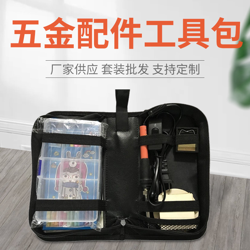 电烙铁套装工具包五金配件牛津布收纳pu袋多工具箱规格