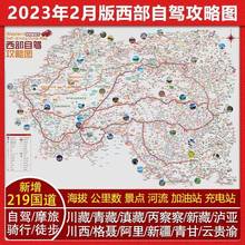 2023西部自驾攻略图西藏川藏318自驾地图旅游青藏新疆青海甘肃跨