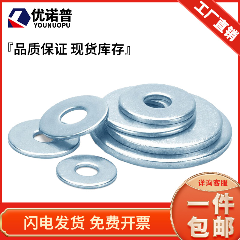 加大加厚平垫圈镀锌DIN440木结构用特大垫圈M6M8M10M12M16M20