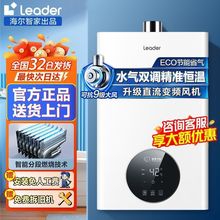 海尔智家出品燃气热水器增压变频水伺服恒温