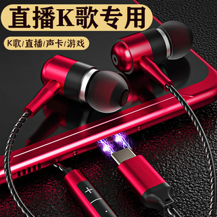 J8 Singing Recording Interface Live Broadcast Headset Tiktok Wired Headset Microphone Universal K Song Anchor Ear Return Electric G3