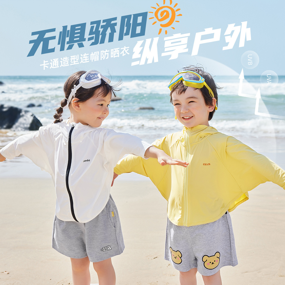 Dudu's Baby UPF50+ Professional Sun Protection Jacket Summer Outerwear Children's Summer Wear Infant Cape Boys' Top