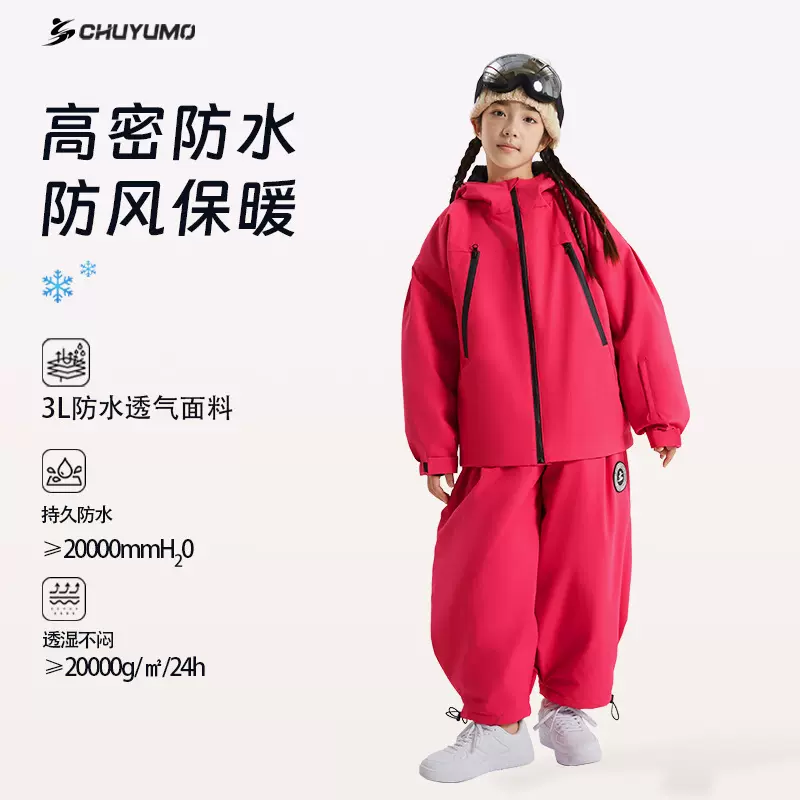 CHUYUMO儿童滑雪服男女童防水保暖户外滑雪衣冬季连帽套装冲锋衣