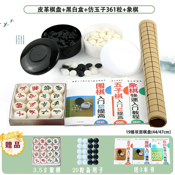 Classic black and white box + imitation jade piece + leather chess board + chess + 3 books