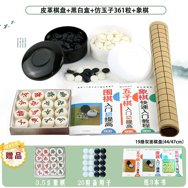 Chess, shatterproof double-sided Gomoku for adults and students