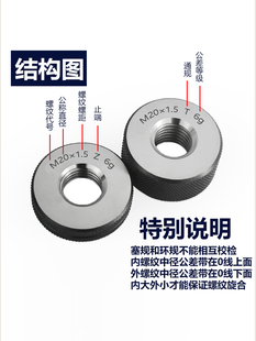 ✅ 6g Metric Thread Ring Gauge, External Thread Ring Gauge, Coarse Thread Go and No-Go Gauge Inspection Tool, Go Gauge and No-Go Gauge Can Be Customized
