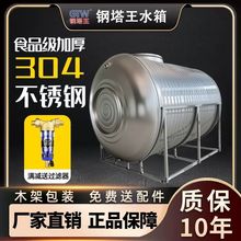 304不锈钢水箱卧式加厚水塔储水罐家用楼顶厨房空气能大容量