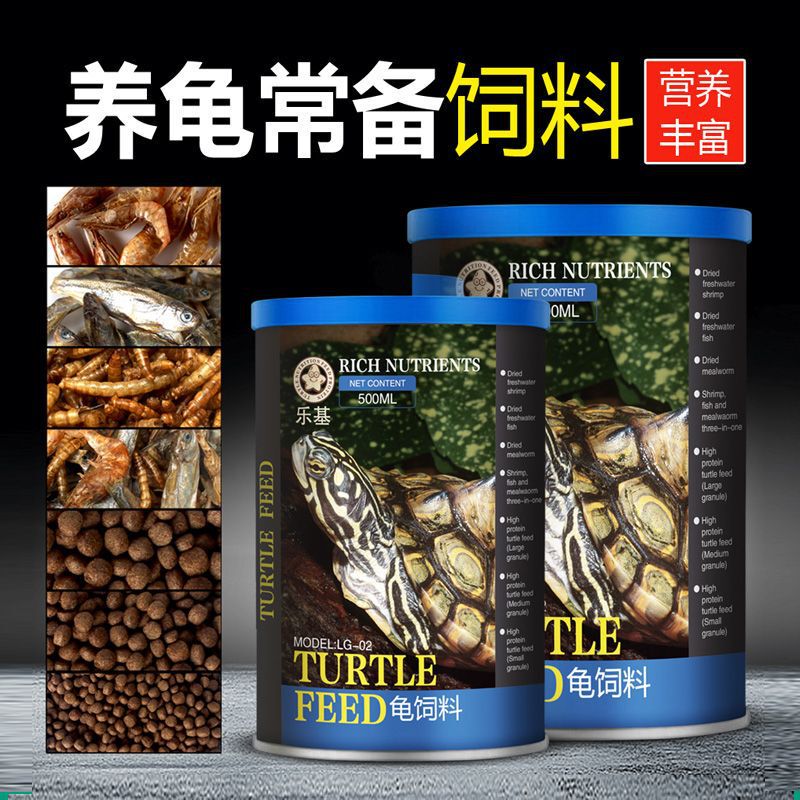 Nomo High Calcium Turtle Feed High Calcium Young Turtle Food Dried Fish Dried Shrimp Mealworm Brazilian Turtle Alligator Turtle Turtle Food Universal