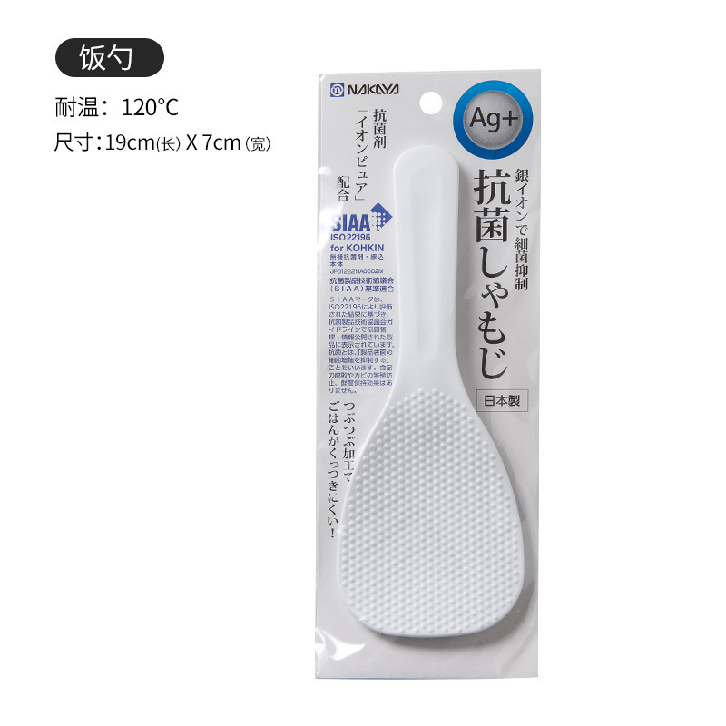 Japanese Imported Ag Silver Ion Non-Stick Rice Spoon for Home Use, Rice Cooker Pot Rice Serving Spoon, Non-Stick Rice Spatula Japanese Imported Ag Silver Ion Non-Stick Rice Spoon for Home Use, Rice Cooker Pot Rice Serving Spoon, Non-Stick Rice Spatula