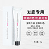 染发剂理发店专用流行色潮色盖白发染发膏无刺激美发产品染膏批发|ms
