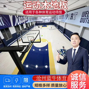 沧州蓝牛体育设施有限公司