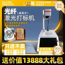 小型带触摸屏桌面式激光打标机金属激光刻字机便携式跨境专供