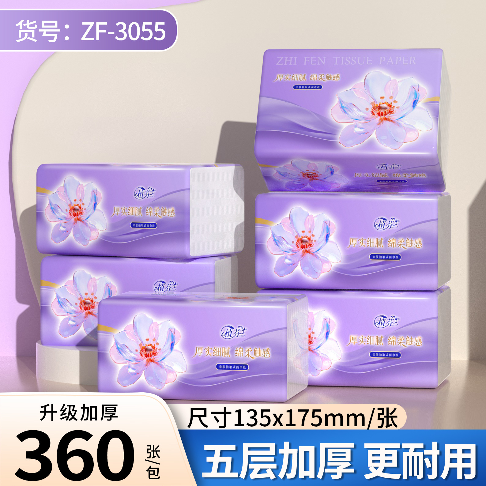 360张抽纸整箱加厚餐巾纸家庭实惠装卫生纸巾擦手纸