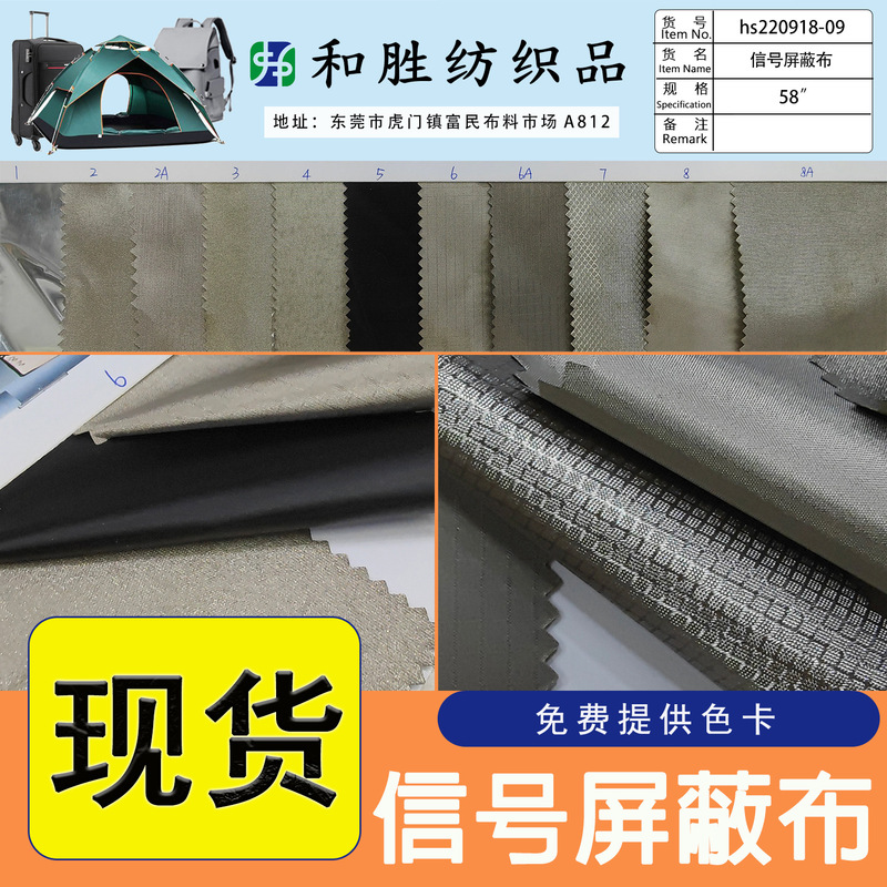 Spot Radiation Protection Clothing Fabric with Shielding Mobile Phone Signal Cloth Maternity Cover Cloth Electromagnetic Anti-interference Fabric