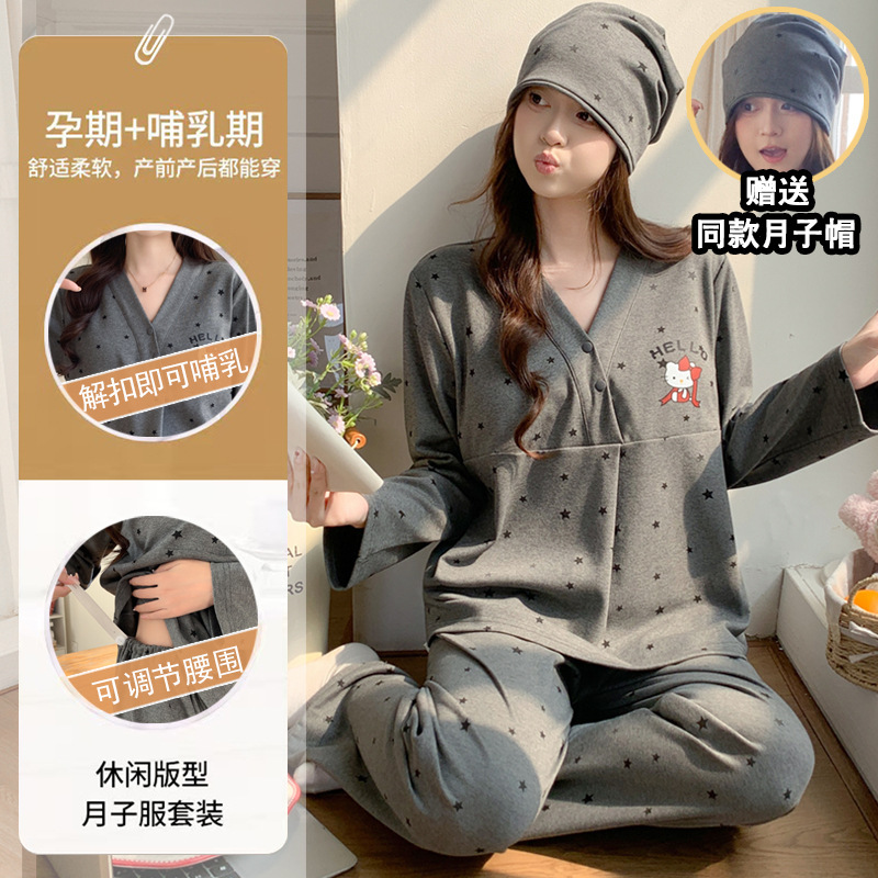 Maternity Pajamas with Chest Pads, Cotton Postpartum Wear, Spring and Autumn Style, Thin Spring/Summer Maternity Sleepwear, Suitable for Wearing during Pregnancy and Breastfeeding Maternity Pajamas with Chest Pads, Cotton Postpartum Wear, Spring and Autumn Style, Thin Spring/Summer Maternity Sleepwear, Suitable for Wearing during Pregnancy and Breastfeeding