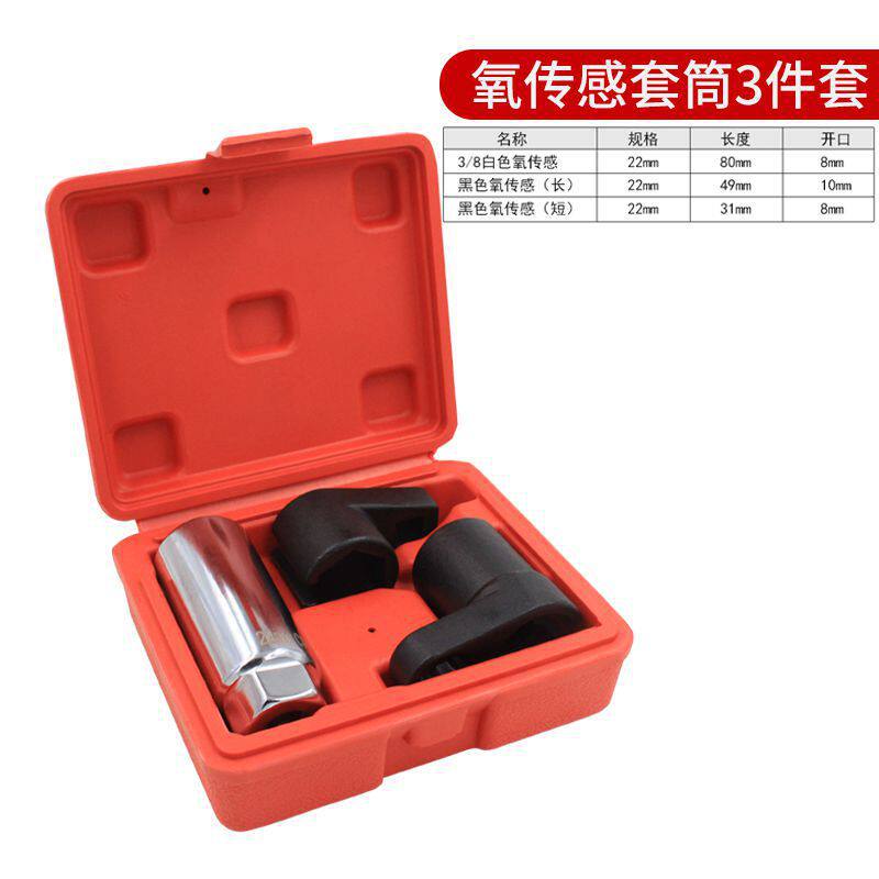 manguito sensor de oxígeno 22mm gran apertura sensor de automóvil desmontaje herramienta especial conjunto de mantenimiento