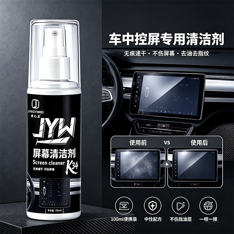 Car central control screen cleaning tool, car LCD screen cleaner, mobile phone and computer stain remover, dust remover, fingerprint remover