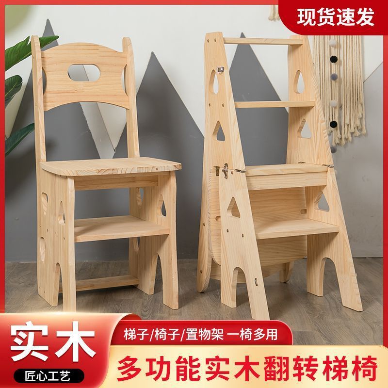 实木松木梯子家用折叠梯椅凳子两用椅子登高踏板多功能人字折叠凳