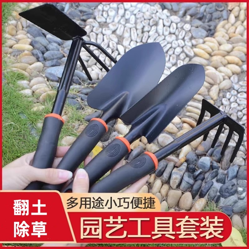 园艺家用种花种菜赶海工具小铲子栽养花多肉套装铁锹铁铲花铲锄头
