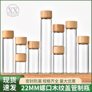 22mm�ݿ�͸���������wԇ�ܿ�ƿ�x��ș��͸�������С�S�ƿ��