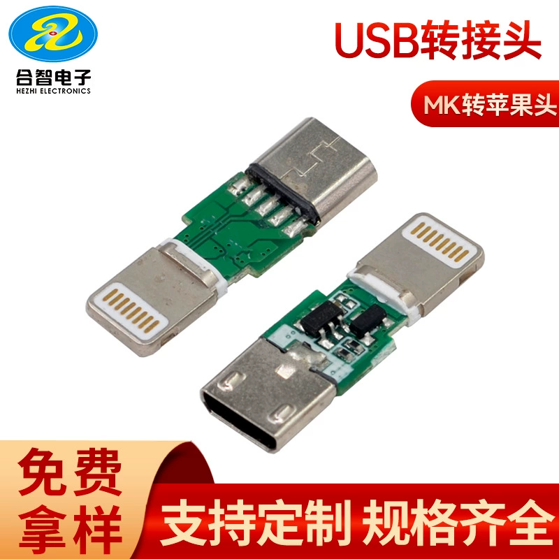 Адаптер Hezhi MK к lightning мужской адаптер L24.2 MCiro женский к интерфейсу Apple