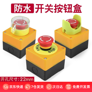 Stop Emergency Stop Button Switch Box with Protective Cover Elevator Escalator Waterproof and Rainproof Emergency Stop