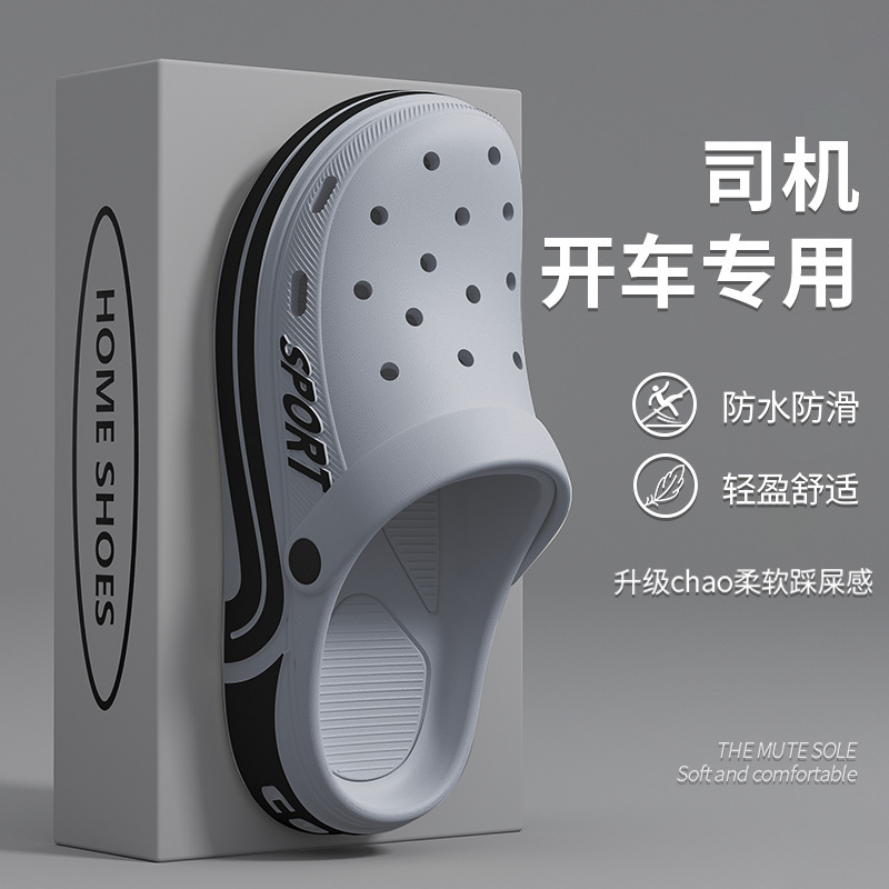 Medical Operating Room Slippers for Men 2025 New Summer Eva Anti-Slip and Anti-Odor Sandals Clogs for Men for Outer Wear