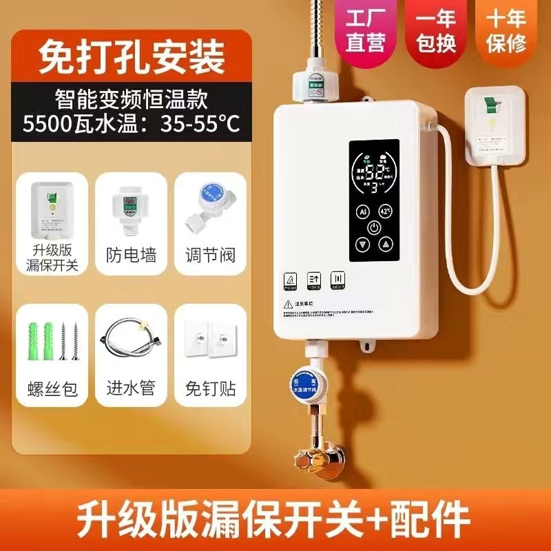 德国即热式电热水器家用变频恒温淋浴小型洗澡过水热租房用卫生间|undefined