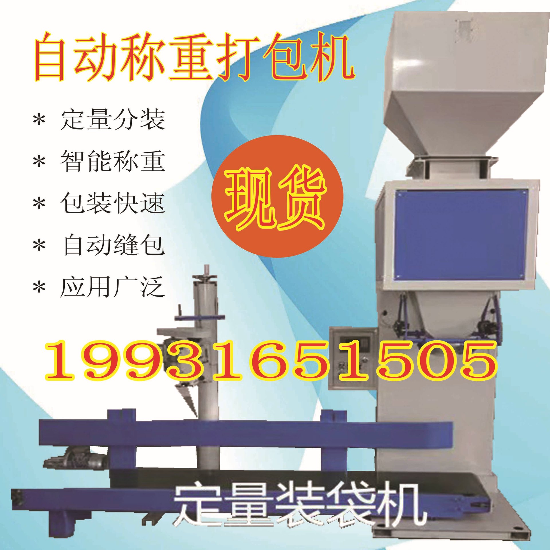 自動打包機(jī).jpg