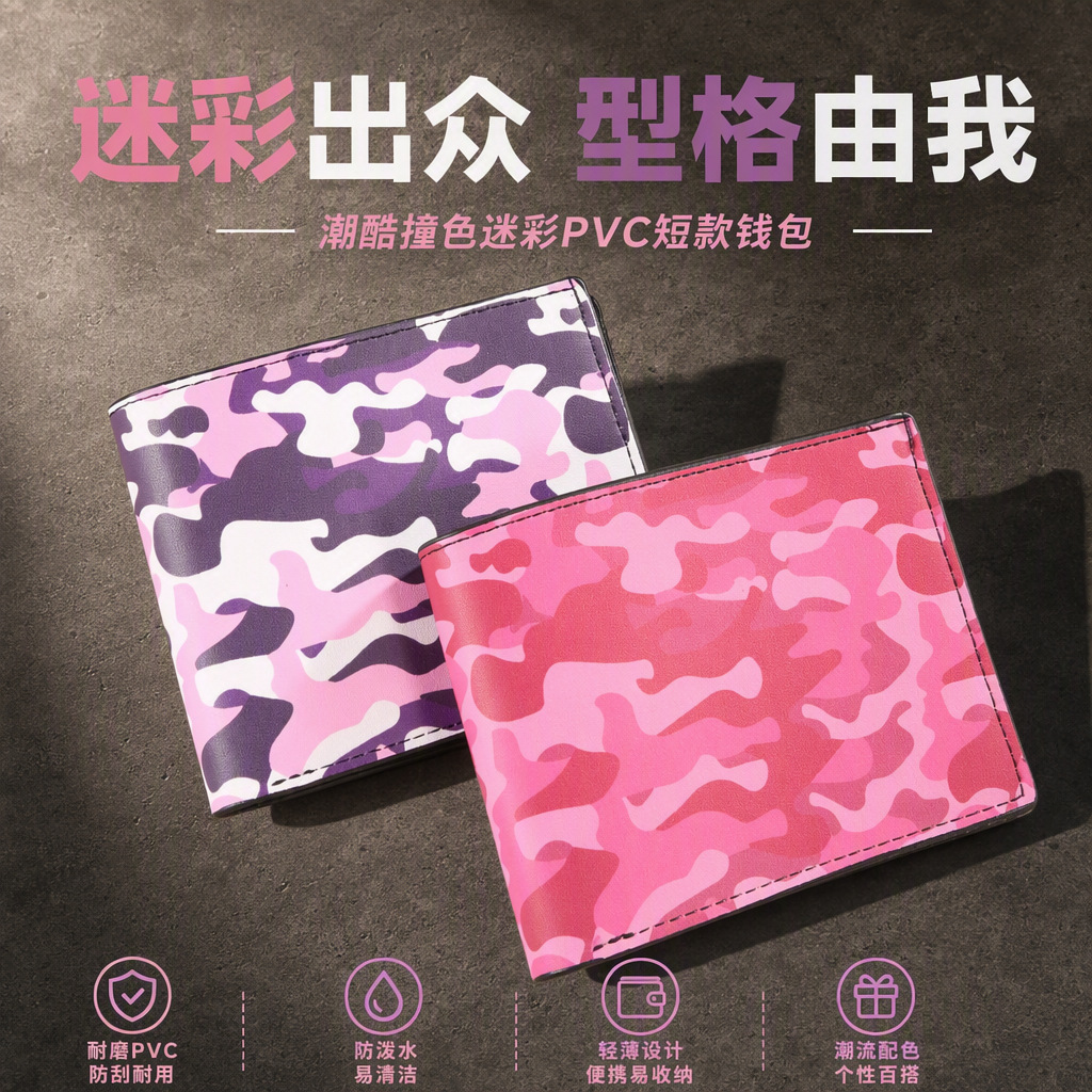 Cross-Border New Men's Short Wallet, Horizontal Style, Original Camouflage Print, 80% off Card Slots, Money and Card Integrated Wallet