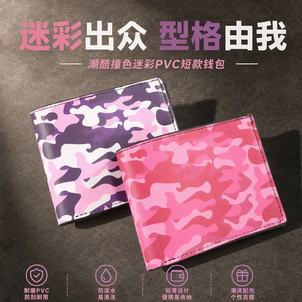 Cross-Border New Men's Short Wallet, Horizontal Style, Original Camouflage Print, 80% off Card Slots, Money and Card Integrated Wallet