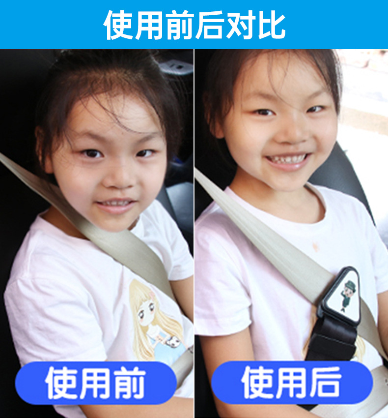 舜威汽车安全带夹子卡扣车用小孩儿童安全带调节固定器限位器插扣详情3