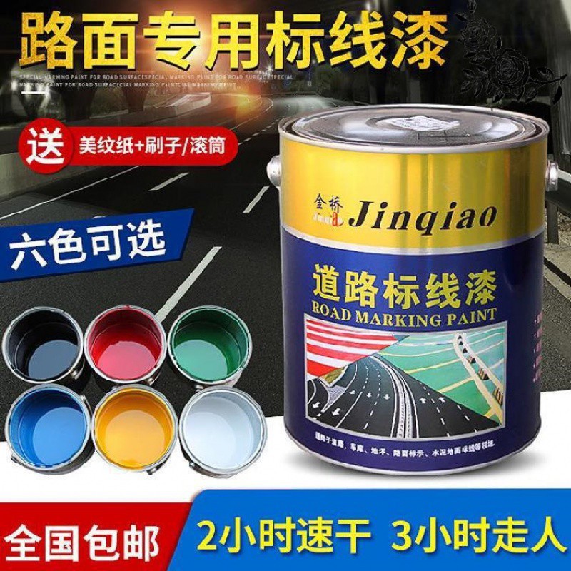 outdoor ground paint Road Marking paint non-slip wear-resisting Timber Trademark Basketball Court outdoors Parking spaces Pavement