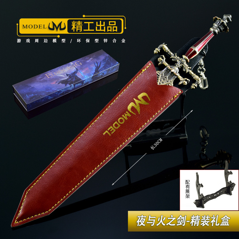 艾尔登游戏周边礼盒版夜与火之剑工艺品玩具收藏品兵器模型刀剑|undefined