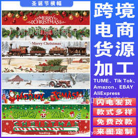 亚马逊新款圣诞节快乐派对装饰横幅拍照背景户内户外旗帜厂家直供