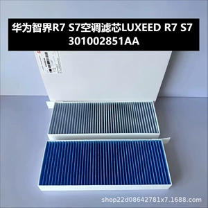 Huawei Zhijie R7 S7, Luxeed R7 S7 kondisioner filtri 301002851Aa