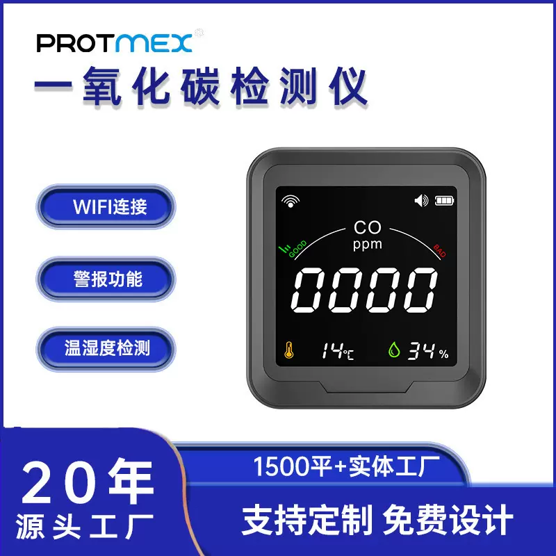 测小菲一氧化碳检测仪CO空气质量温湿检测器家用一氧化碳检测器