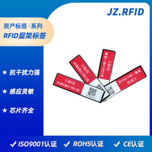 仓库货架ABS抗金属电子标签定制 RFID图书馆层架管理标签订做厂家