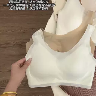 佳之纯隐形背心文胸小奶片无痕聚拢美背果冻软胶透气薄模杯内衣女