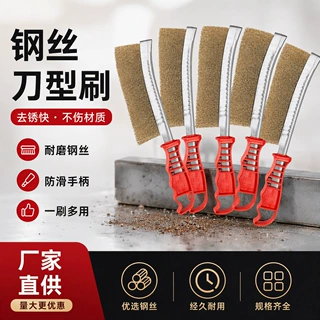 钢丝刀刷弯头烧烤清洁刷铜丝文玩刷工具钢丝除锈刷子塑料柄钢丝