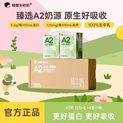 A2酪蛋白儿童学生3.8蛋白纯牛奶早餐高钙125mL