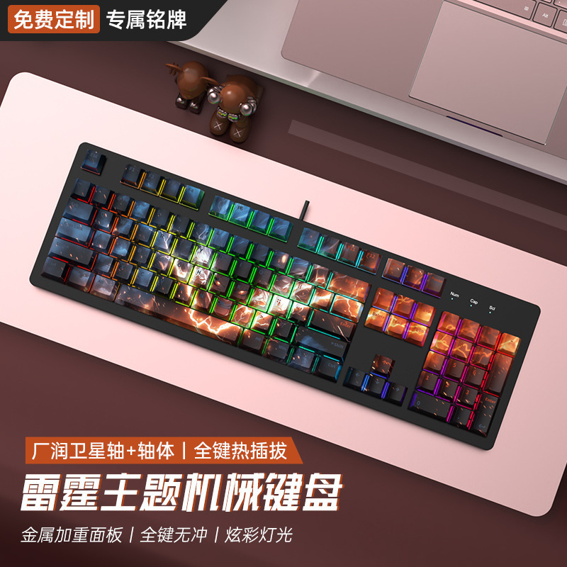 Mechanical Keyboard Gaming Wired Blue Axis Silent E-Sports Girls Office High-Looking Recommended Cost-Effective Computer Peripherals