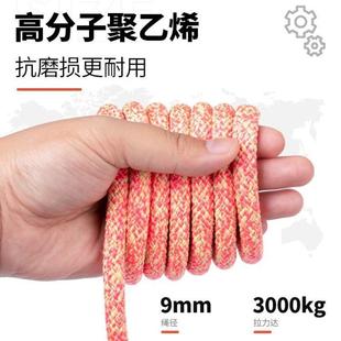 Canle Kevlar Blended Polyethylene Multifunctional Auxiliary Rope Climbing Caving Low Extension High Strength Rope
